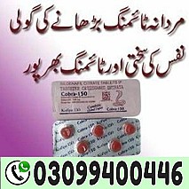 Black Cobra 150mg Tablets in Islamabad / 0309/9400446/