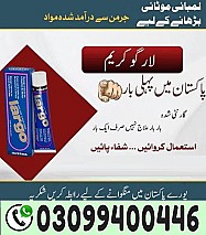 Largo Cream In Islamabad / 0309/9400446/