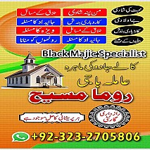 Bangali baba in pakistan, Kala jadu expert, Black magic expert, Famous amil baba, Bangali Amil baba, Amil baba