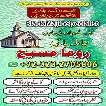 Bangali baba in pakistan, Kala jadu expert, Black magic expert, Famous amil baba, Bangali Amil baba, Amil baba