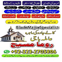 Bangali baba in pakistan, Kala jadu expert, Black magic expert, Famous amil baba, Bangali Amil baba, Amil baba