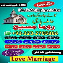 Bangali baba in pakistan, Kala jadu expert, Black magic expert, Famous amil baba, Bangali Amil baba, Amil baba