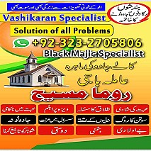 Bangali baba in pakistan, Kala jadu expert, Black magic expert, Famous amil baba, Bangali Amil baba, Amil baba