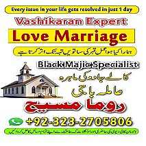 Bangali baba in pakistan, Kala jadu expert, Black magic expert, Famous amil baba, Bangali Amil baba, Amil baba