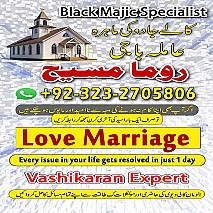 Bangali baba in pakistan, Kala jadu expert, Black magic expert, Famous amil baba, Bangali Amil baba, Amil baba