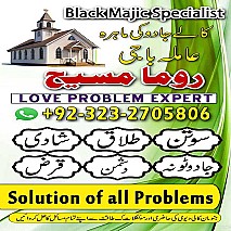 Bangali baba in pakistan, Kala jadu expert, Black magic expert, Famous amil baba, Bangali Amil baba, Amil baba