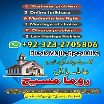 Bangali baba in pakistan, Kala jadu expert, Black magic expert, Famous amil baba, Bangali Amil baba, Amil baba