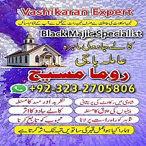 Bangali baba in pakistan, Kala jadu expert, Black magic expert, Famous amil baba, Bangali Amil baba, Amil baba
