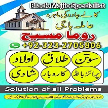 Bangali baba in pakistan, Kala jadu expert, Black magic expert, Famous amil baba, Bangali Amil baba, Amil baba