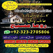 Bangali baba in pakistan, Kala jadu expert, Black magic expert, Famous amil baba, Bangali Amil baba, Amil baba