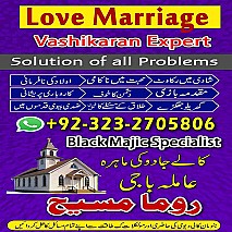 Bangali baba in pakistan, Kala jadu expert, Black magic expert, Famous amil baba, Bangali Amil baba, Amil baba