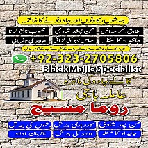 Bangali baba in pakistan, Kala jadu expert, Black magic expert, Famous amil baba, Bangali Amil baba, Amil baba