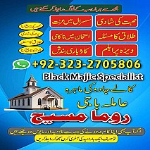 Bangali baba in pakistan, Kala jadu expert, Black magic expert, Famous amil baba, Bangali Amil baba, Amil baba