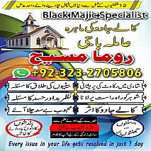 Bangali baba in pakistan, Kala jadu expert, Black magic expert, Famous amil baba, Bangali Amil baba, Amil baba