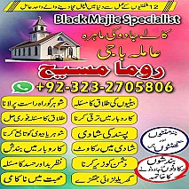 Bangali baba in pakistan, Kala jadu expert, Black magic expert, Famous amil baba, Bangali Amil baba, Amil baba