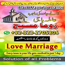 Bangali baba in pakistan, Kala jadu expert, Black magic expert, Famous amil baba, Bangali Amil baba, Amil baba