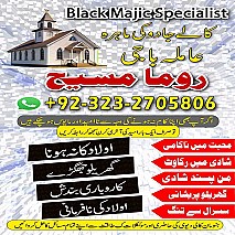 Bangali baba in pakistan, Kala jadu expert, Black magic expert, Famous amil baba, Bangali Amil baba, Amil baba