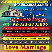 Bangali baba in pakistan, Kala jadu expert, Black magic expert, Famous amil baba, Bangali Amil baba, Amil baba