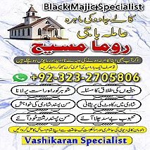 Bangali baba in pakistan, Kala jadu expert, Black magic expert, Famous amil baba, Bangali Amil baba, Amil baba