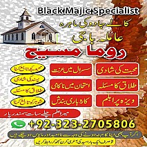 Bangali baba in pakistan, Kala jadu expert, Black magic expert, Famous amil baba, Bangali Amil baba, Amil baba