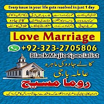 Bangali baba in pakistan, Kala jadu expert, Black magic expert, Famous amil baba, Bangali Amil baba, Amil baba