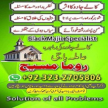Bangali baba in pakistan, Kala jadu expert, Black magic expert, Famous amil baba, Bangali Amil baba, Amil baba