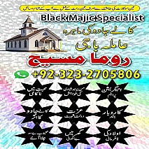 Bangali baba in pakistan, Kala jadu expert, Black magic expert, Famous amil baba, Bangali Amil baba, Amil baba