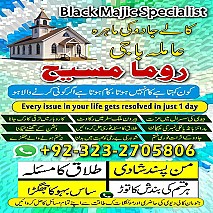 Bangali baba in pakistan, Kala jadu expert, Black magic expert, Famous amil baba, Bangali Amil baba, Amil baba