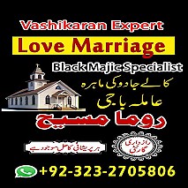 Bangali baba in pakistan, Kala jadu expert, Black magic expert, Famous amil baba, Bangali Amil baba, Amil baba