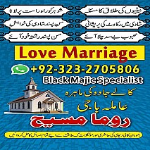 Bangali baba in pakistan, Kala jadu expert, Black magic expert, Famous amil baba, Bangali Amil baba, Amil baba