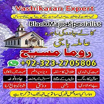 Bangali baba in pakistan, Kala jadu expert, Black magic expert, Famous amil baba, Bangali Amil baba, Amil baba
