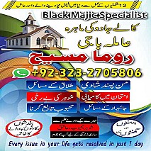Bangali baba in pakistan, Kala jadu expert, Black magic expert, Famous amil baba, Bangali Amil baba, Amil baba