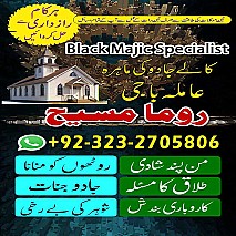 Bangali baba in pakistan, Kala jadu expert, Black magic expert, Famous amil baba, Bangali Amil baba, Amil baba