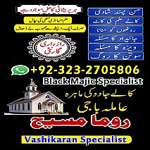 Bangali baba in pakistan, Kala jadu expert, Black magic expert, Famous amil baba, Bangali Amil baba, Amil baba