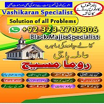 Bangali baba in pakistan, Kala jadu expert, Black magic expert, Famous amil baba, Bangali Amil baba, Amil baba