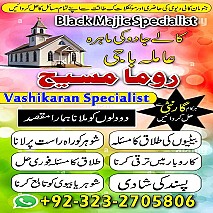 Bangali baba in pakistan, Kala jadu expert, Black magic expert, Famous amil baba, Bangali Amil baba, Amil baba