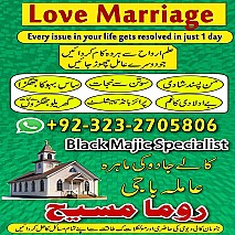 Bangali baba in pakistan, Kala jadu expert, Black magic expert, Famous amil baba, Bangali Amil baba, Amil baba