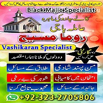 Bangali baba in pakistan, Kala jadu expert, Black magic expert, Famous amil baba, Bangali Amil baba, Amil baba