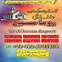 Bangali baba in pakistan, Kala jadu expert, Black magic expert, Famous amil baba, Bangali Amil baba, Amil baba