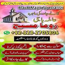 Bangali baba in pakistan, Kala jadu expert, Black magic expert, Famous amil baba, Bangali Amil baba, Amil baba