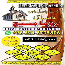 Bangali baba in pakistan, Kala jadu expert, Black magic expert, Famous amil baba, Bangali Amil baba, Amil baba