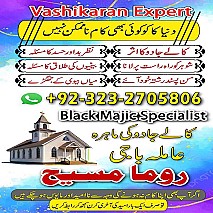 Bangali baba in pakistan, Kala jadu expert, Black magic expert, Famous amil baba, Bangali Amil baba, Amil baba