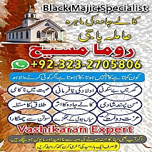 Bangali baba in pakistan, Kala jadu expert, Black magic expert, Famous amil baba, Bangali Amil baba, Amil baba