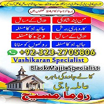 Bangali baba in pakistan, Kala jadu expert, Black magic expert, Famous amil baba, Bangali Amil baba, Amil baba