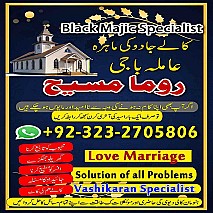 Bangali baba in pakistan, Kala jadu expert, Black magic expert, Famous amil baba, Bangali Amil baba, Amil baba