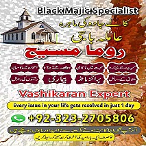 Bangali baba in pakistan, Kala jadu expert, Black magic expert, Famous amil baba, Bangali Amil baba, Amil baba