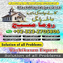Bangali baba in pakistan, Kala jadu expert, Black magic expert, Famous amil baba, Bangali Amil baba, Amil baba
