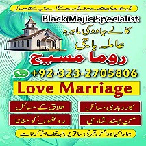 Bangali baba in pakistan, Kala jadu expert, Black magic expert, Famous amil baba, Bangali Amil baba, Amil baba