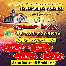 Bangali baba in pakistan, Kala jadu expert, Black magic expert, Famous amil baba, Bangali Amil baba, Amil baba