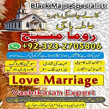 Bangali baba in pakistan, Kala jadu expert, Black magic expert, Famous amil baba, Bangali Amil baba, Amil baba